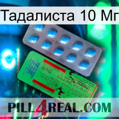 Тадалиста 10 Мг new03